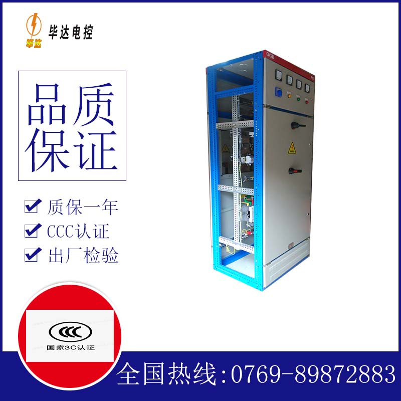 东胜GGD固定式开关柜